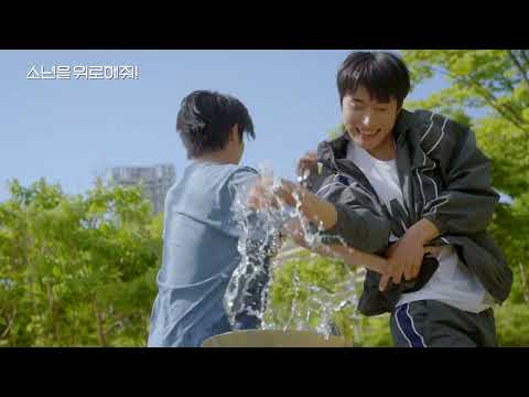 [메인예고편/Official trailer] 소년을 위로해줘! A Shoulder to Cry On