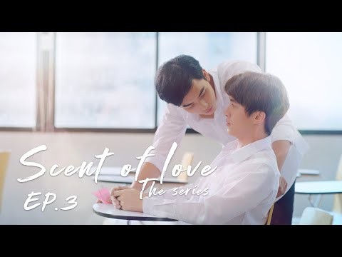 ซีรี่ย์ &quot;Scent of Love&quot; (กลิ่นของความรัก)  EP.3 #mithbangkok