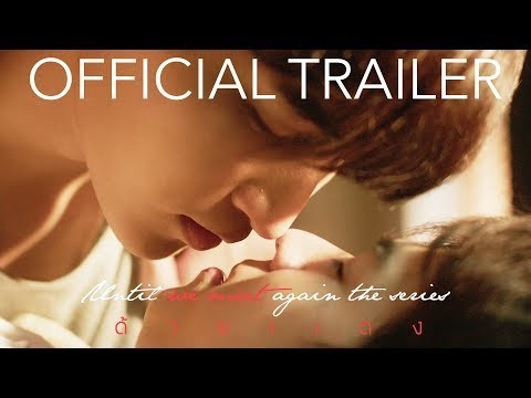 [Official Trailer] Until We Meet Again | ด้ายแดง #UWMAseries