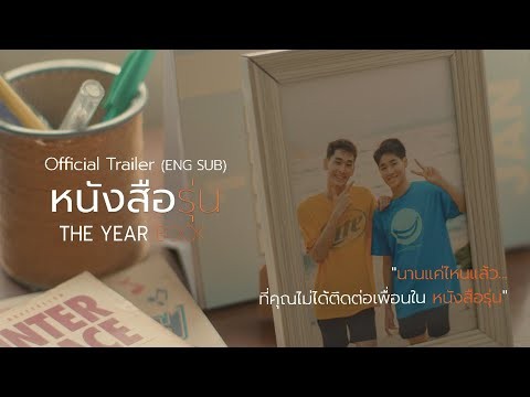 The Yearbook หนังสือรุ่น [Official Trailer] (ENG Sub)