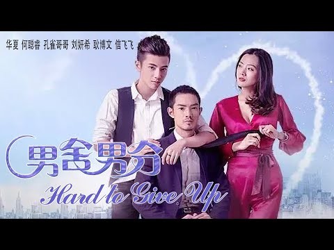 LGBTQ Movie 2020 电影 | 男舍男分 Hard To Give Up, Eng Sub | Art film, Boys Love 男同性恋 Full Movie 1080P