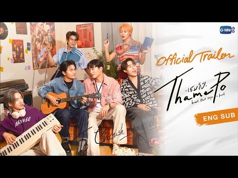 [Official Trailer] เธมโป้ (ThamePo) Heart That Skips a Beat