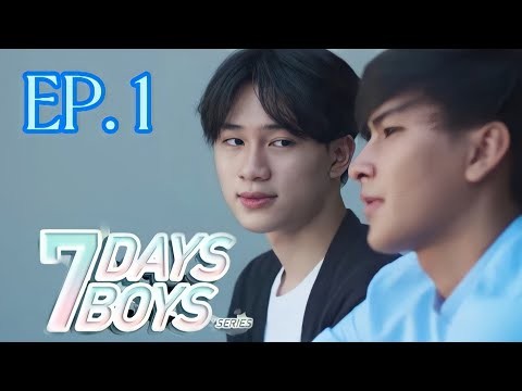 7 ຫນຸ່ມ 7 ວັນ (7 หนุ่ม 7 วัน) | 7 Days 7 Boys The Series EP. 1