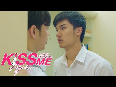 รวมซีน &#039;พีท-เก้า&#039; 03 l Kiss Me Again