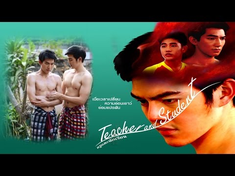 ครูและนักเรียน Teacher and Student (2014) [GThai]