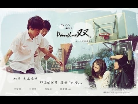 Pair of Love - full movie. eng sub