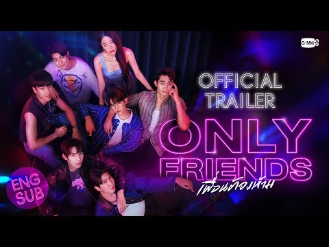 [Official Trailer] Only Friends เพื่อนต้องห้าม