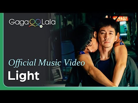 Taiwanese BL Light | Official Music Video | &quot;Even if it’s not real, please say you love me.&quot;