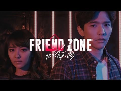 TEASER | Friend Zone เอา•ให้•ชัด