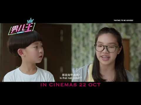 NUMBER 1 (2020) - Official Trailer | 22 Oct 2020