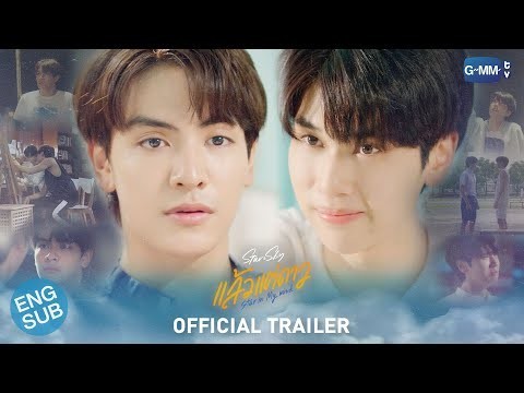 [Official Trailer] แล้วแต่ดาว | Star In My Mind