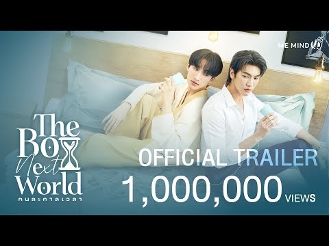 OFFICIAL TRAILER l The Boy Next World Series คนละกาลเวลา ⌛️