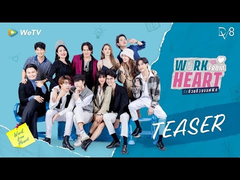 Work From Heart The Series รักป่วนก๊วนออฟฟิศ Trailer