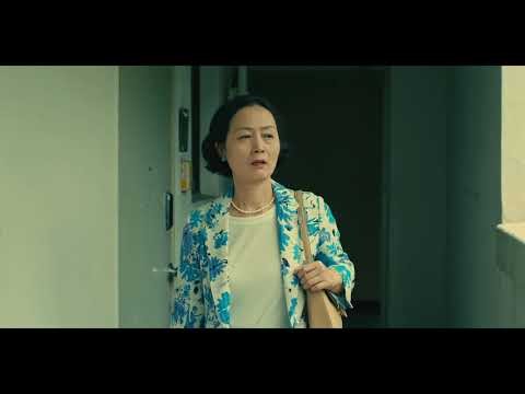 UNINVITED (Trailer) | Asian American International Film Festival 2018