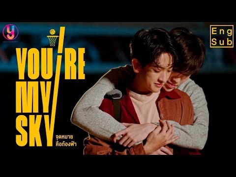 [ OFFICIAL TRAILER ] จุดหมายคือท้องฟ้า You’re My Sky The Series ( Eng Sub ) | World Y Entertainment