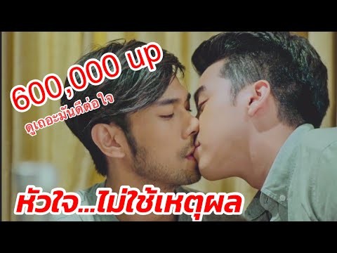 (Eng sub)หนังสั้นเพลง &quot;หัวใจ...ไม่ใช้เหตุผล&quot; - บุ๊ค สิคพัชศ์ [ Short Film ]