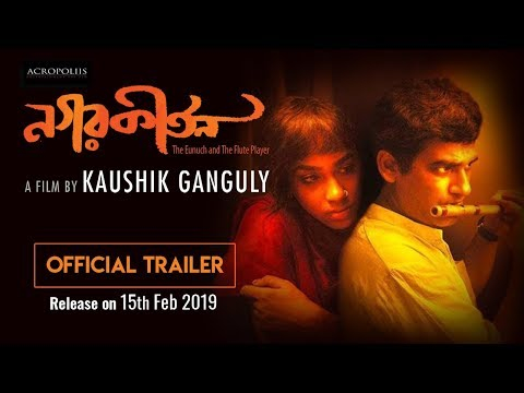 Nagarkirtan Official Trailer