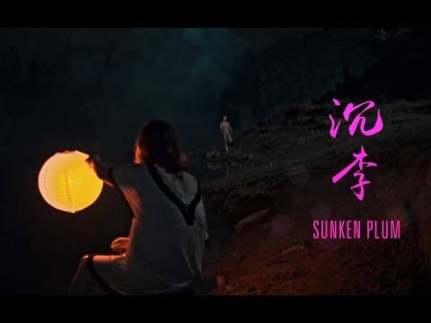 Sunken Plum Trailer (Ciruela de agua dulce, Chen Li), a film by Roberto F. Canuto y Xu Xiaoxi