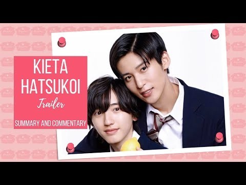 [ENG SUB] Kieta Hatsukoi Trailer | 消えた初恋