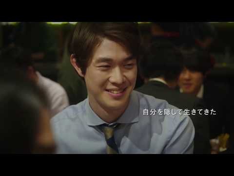 his (2020) Japanese Movie Trailer English Subtitles (his　予告編　英語字幕)