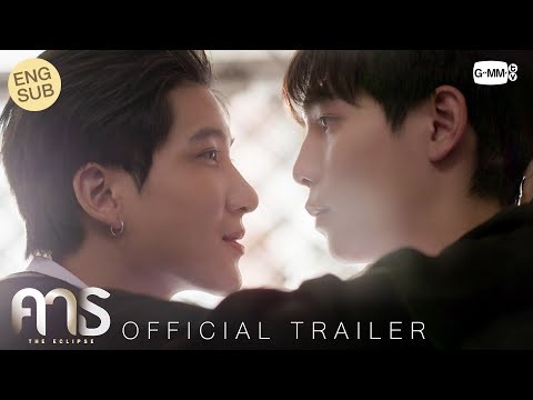 [Official Trailer] คาธ The Eclipse