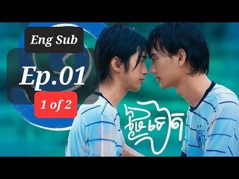 [Eng Sub] Mek Kiev - Blue Sky Ep.01 1of2