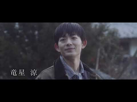 Restart After Come Back Home (2020) Japanese Movie Trailer English Subtitles(リスタートはただいまのあとで　予告　英語字幕)