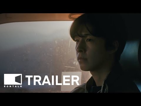 A Distant Place (2021) 정말 먼 곳 Movie Trailer | EONTALK