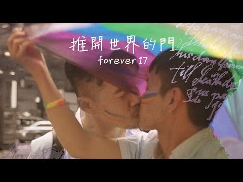 Forever 17 | GagaOOLala original | Picturing a Hong Kong utopia where same-sex marriage is legal.