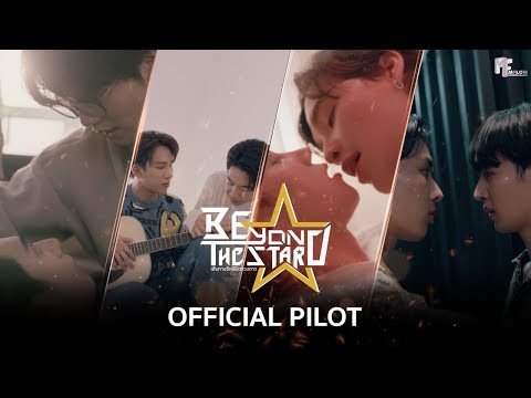 OFFICIAL PILOT l Beyond The Star เส้นทางรักพิชิตดวงดาว [ENG SUB]